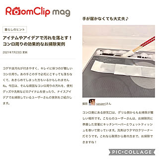 お掃除記録/記録用なのでコメントお気遣いなく♡/夏休みだけアイコン変えました/RoomClip mag/リビング...などのインテリア実例 - 2021-07-23 21:44:31