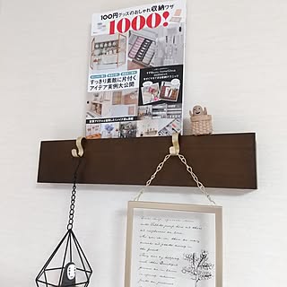 多肉植物/100円グッズのおしゃれ収納ワザ1000/雑誌掲載/宝島社/バブーン株式会社...などのインテリア実例 - 2023-04-26 15:27:53