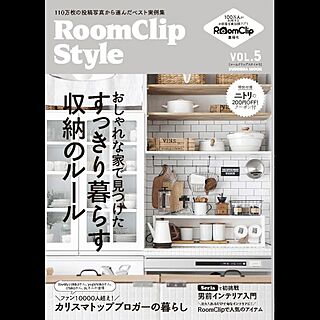 ありがとうございます♡/棚/RoomClip Style vol.5/表紙にして頂きました♡/５月３０日発売のインテリア実例 - 2016-05-19 22:09:51