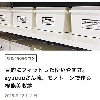 部屋全体/整理整頓/収納/記事に掲載/記事にして頂きました...などのインテリア実例 - 2016-12-03 19:48:03