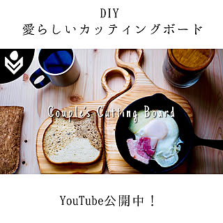 えごまオイル/カッティングボード/キッチン雑貨/キッチンアイテム/簡単なDIY...などのインテリア実例 - 2022-03-18 22:44:36