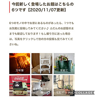 運営よりお知らせ/おうちクエスト/部屋全体/記録用ですのでお気遣いなく ᵕ̈ *のインテリア実例 - 2020-11-08 09:59:17