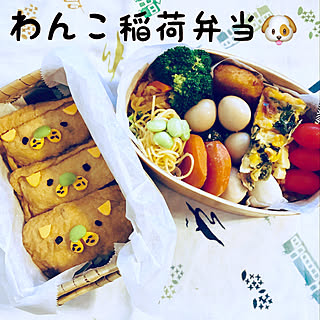 キッチン/わんこ/動物/キャラ弁/デコ弁...などのインテリア実例 - 2017-11-21 10:25:29