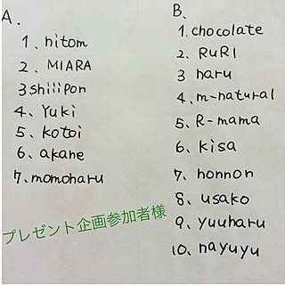 インテリアじゃなくてごめんなさい/これからプレ企画あみだくじ/プレ企画の参加者様/♡群馬の会♡/RC北関東支部...などのインテリア実例 - 2015-12-01 21:32:44