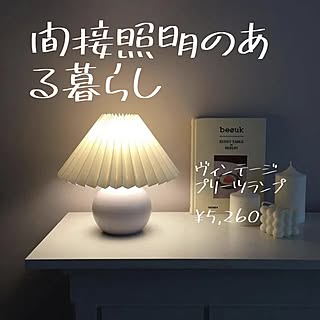 fairs shop/照明/インテリア/雑貨/寝室...などのインテリア実例 - 2021-01-23 18:00:18