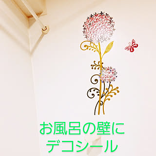 バス/トイレ/ウォールデコレーション/Room Clipとの出会いに感謝✳︎/わんこのいる暮らし/ビションフリーゼ...などのインテリア実例 - 2021-01-27 20:29:06