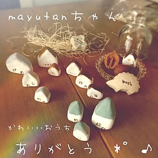 リビング/RCの出逢いに感謝♡/癒しアイテム/mayutanちゃんの おうちオブジェ/かわいぃ~(*´˘`*)♡素敵便♪...などのインテリア実例 - 2016-05-14 07:35:50