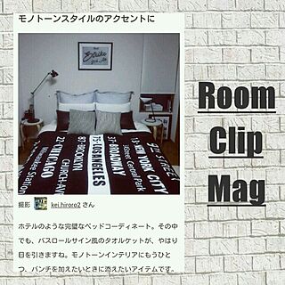 ベッド周り/RoomClip mag/掲載していただきました☆のインテリア実例 - 2017-01-10 13:09:10