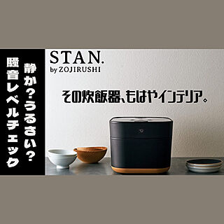ZOJIRUSHI/IH炊飯器/STAN./キッチンのインテリア実例 - 2022-09-19 20:33:52