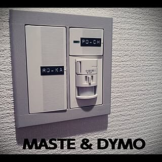 玄関/入り口/DYMO/マスキングテープ/スイッチリメイクのインテリア実例 - 2014-05-27 00:40:22