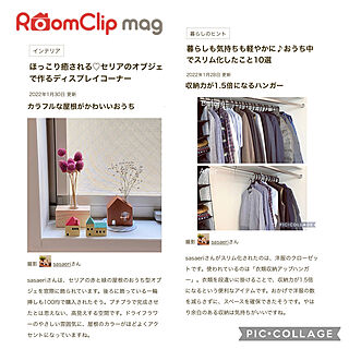 冬眠中/なかなか訪問できずｺﾞﾒﾝﾅｻｲ/2022年mag/RoomClip mag/記録用なのでコメントお気遣いなく♡...などのインテリア実例 - 2022-01-31 11:10:49