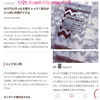 記録用です(*´ｪ｀*)/セリア シェブロン柄/セリア/RoomClip mag/ホワイトインテリア...などのインテリア実例 - 2019-01-29 23:35:24