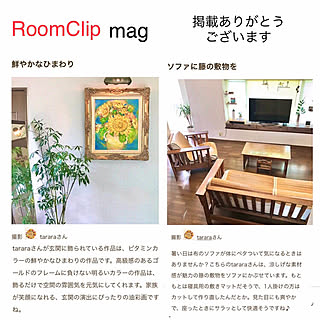 RoomClip mag 掲載/夏/リビングインテリア/玄関ディスプレイ/絵画...などのインテリア実例 - 2021-09-24 20:47:26