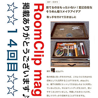 ペットグッズ収納/そうめん箱/そうめん箱リメイク/RoomClip mag 掲載/RoomClip mag...などのインテリア実例 - 2021-08-27 19:23:35