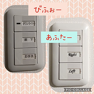 部屋全体/スイッチ/DIY/ピータッチキューブ/ラベル...などのインテリア実例 - 2021-09-30 10:55:53