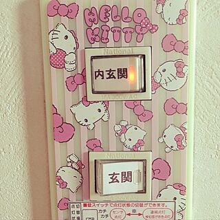 壁/天井/スイッチカバー/HELLO KITTYのインテリア実例 - 2016-08-25 16:56:44