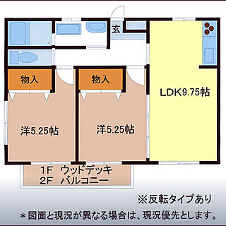 部屋全体/間取り図/新婚生活/2LDK賃貸アパートのインテリア実例 - 2018-02-25 23:38:24