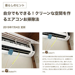 エアコン掃除/RoomClip mag 掲載/ベッド周り/暮らしのヒントのインテリア実例 - 2019-07-05 08:09:14