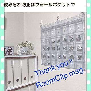 飲み忘れない工夫/RoomClip mag/お薬ポケット/2019.2.27/壁/天井...などのインテリア実例 - 2019-02-27 23:40:49