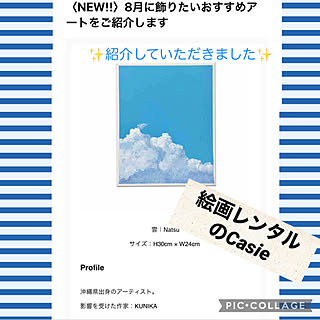 うれしすぎます(о´∀`о)/アートのある暮らし/ハンドメイド作品♡/Casieアーティスト/娘作アート...などのインテリア実例 - 2021-07-29 00:21:08