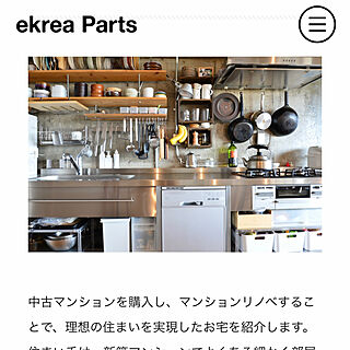ekrea Parts/エクレアパーツ/アンティーク/DIY/インダストリアル...などのインテリア実例 - 2023-03-30 12:13:58