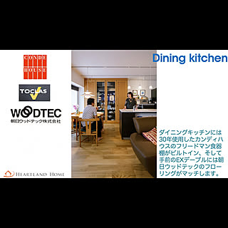 ダイニング・キッチン/リノベーション・コンセプト/部屋全体/朝日ウッドテック/Toclas kitchen Berry...などのインテリア実例 - 2020-04-06 15:59:35