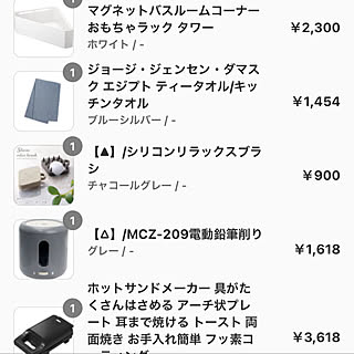 ポイント利用でお買い物/インタビューされました/RoomClipショッピング/縦長の部屋/グレー好き♡のインテリア実例 - 2022-02-27 12:39:01