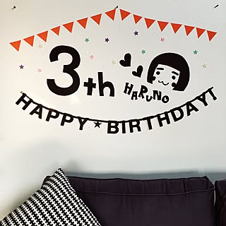 壁/天井/ワードバナー/ウォールデコ/誕生日飾り付け/こどもと暮らす。...などのインテリア実例 - 2016-03-26 16:32:01