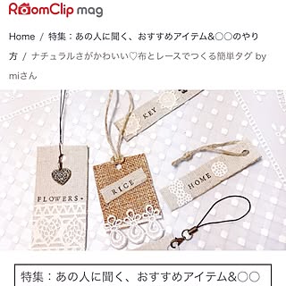 部屋全体/RoomClip mag/簡単タグ/ラベル作り/麻ひも...などのインテリア実例 - 2016-06-09 07:49:31