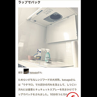 ひろまるコンロ/アレスタ/RoomClip mag/レンジフード/リクシル...などのインテリア実例 - 2019-12-25 08:12:06