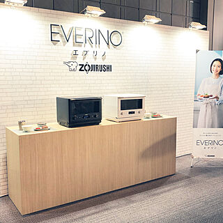 EVERINO/象印新商品発表会/象印/キッチン家電/オーブンレンジ...などのインテリア実例 - 2022-07-27 16:21:43