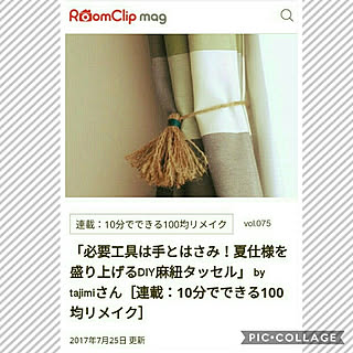 壁/天井/2017.7.25/RoomClip mag/皆様に感謝☆/RC･･･出会いに感謝☆...などのインテリア実例 - 2017-07-25 11:21:36