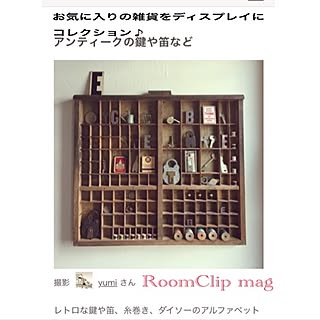 壁/天井/RoomClip mag/糸/アンティーク/ダイソー雑貨...などのインテリア実例 - 2017-05-12 07:43:27