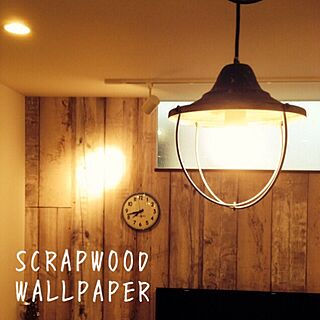 壁/天井/SCRAPWOOD WALLPAPER/ヴィンテージ/男前/照明のインテリア実例 - 2015-03-14 12:32:06