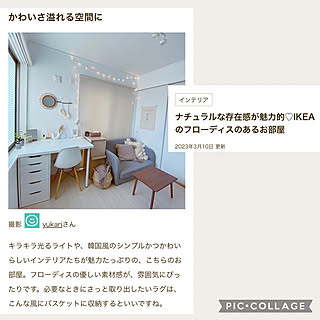 RC掲載/RC掲載記録/IKEA/机のインテリア実例 - 2023-03-12 13:37:49