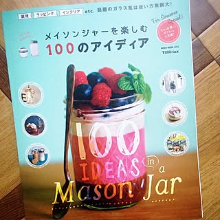 部屋全体/メイソンジャー/メイソンジャーを楽しむ100のアイディア/Mason Jar/100均リメイク...などのインテリア実例 - 2015-01-27 09:18:29