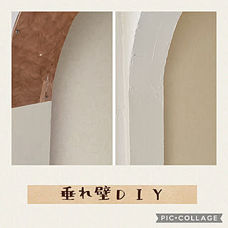 モルモル/垂れ壁DIY/見てくださってありがとう❁︎/インスタ2hamu2hamu/押し入れリメイク...などのインテリア実例 - 2022-03-30 12:45:53