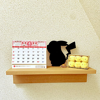 カレンダー/ぴよだまり/ピカチュウ/飾り棚/壁に取り付けれる棚...などのインテリア実例 - 2022-04-02 12:09:15