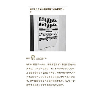 RoomClipmag掲載/IKEAラック/RoomClipmag編集者様に感謝♡/RoomClipmagに載せて頂きましたのインテリア実例 - 2019-10-31 19:45:39