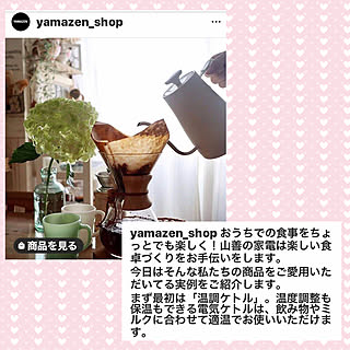 コーヒーのある暮らし/おうちカフェ/温調ケトル/Instagram掲載/一日山善...などのインテリア実例 - 2020-10-02 09:40:36