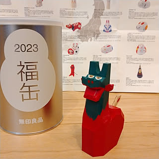 部屋全体/お正月インテリア/福缶/福缶2023/無印良品...などのインテリア実例 - 2023-01-03 22:28:24