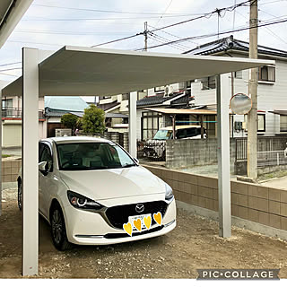 外構工事中/MAZDA2/アルミカーポート/LIXIL カーポート/LIXIL エクステリア...などのインテリア実例 - 2021-12-23 10:42:20