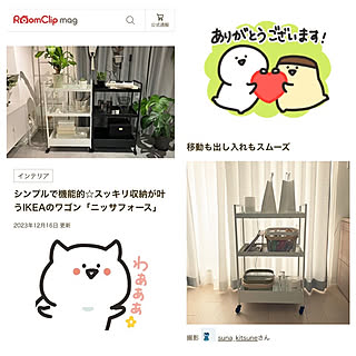 いつもありがとうございます/RoomClip mag/ニッサフォース/IKEA/記録用のインテリア実例 - 2023-12-25 10:54:43