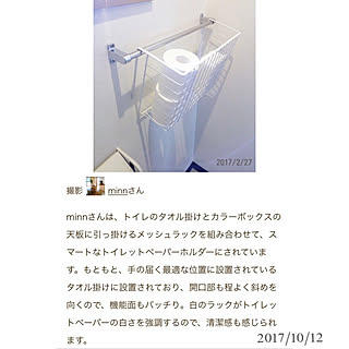 バス/トイレ/掃除しやすく/床面には何も置かない/吊るす収納/トイレットペーパー収納...などのインテリア実例 - 2017-10-12 20:53:22