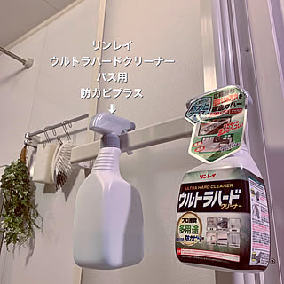 油汚れにも◎/防カビ/住居用洗剤/バス用洗剤/ウルトラハードクリーナー多用途防カビ＋...などのインテリア実例 - 2020-09-26 14:47:05