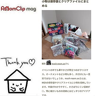 ベッド周り/RoomClip mag/掲載していただきました/ありがとうございます/mag掲載...などのインテリア実例 - 2023-09-27 17:54:49