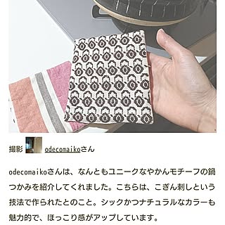 机/記録用/RCmag掲載ありがとうございます/こぎん刺し/鍋つかみハンドメイド...などのインテリア実例 - 2023-07-10 21:27:09