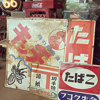 ホーロー看板のインテリア実例 | RoomClip(ルームクリップ)