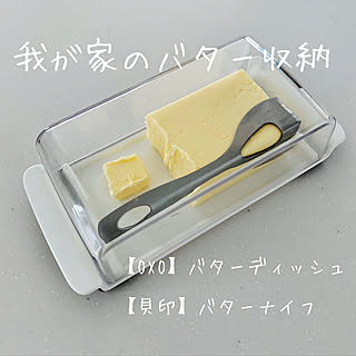 バターケース/バターナイフ/あると便利/キッチンシリーズ/キッチン雑貨...などのインテリア実例 - 2022-03-08 15:29:42