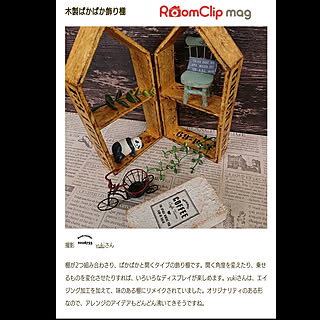 部屋全体/2021.11.18/RoomClip mag/RoomClip mag 掲載/Roomnumber1026755のインテリア実例 - 2021-11-18 10:58:54